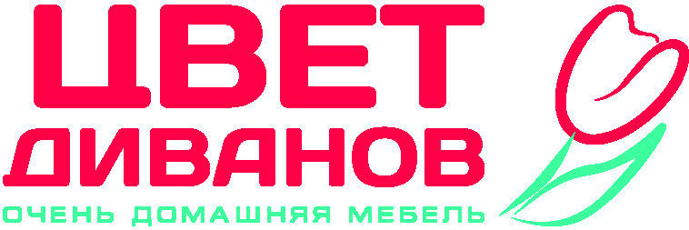 Логотип Цвет Диванов